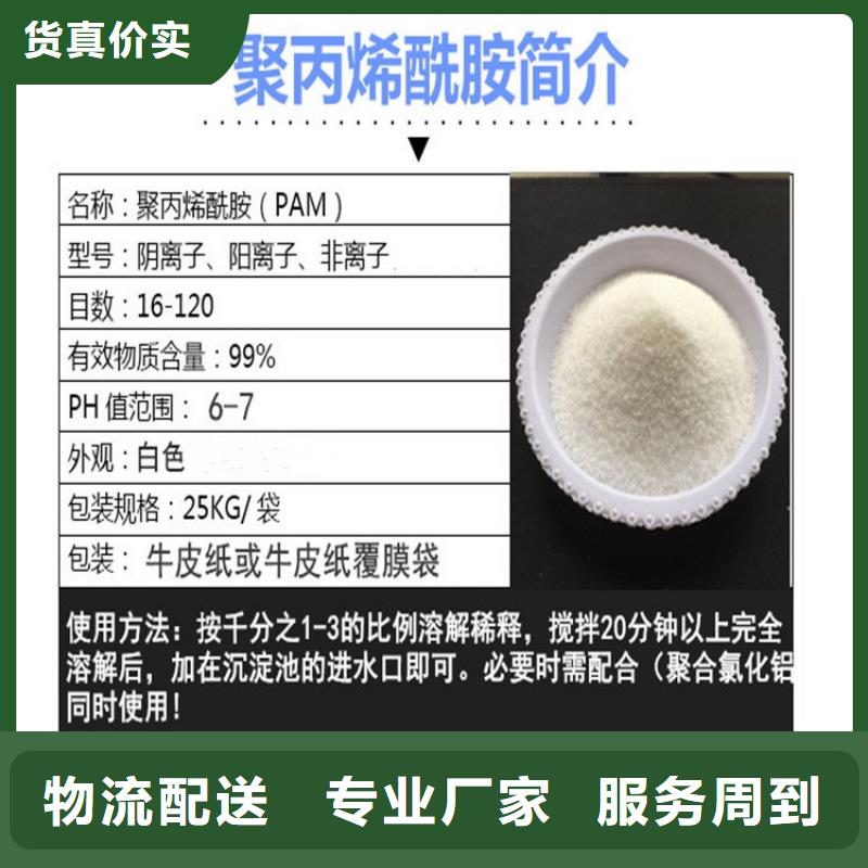 PAM,【有机硫TMT-15厂家】工程施工案例