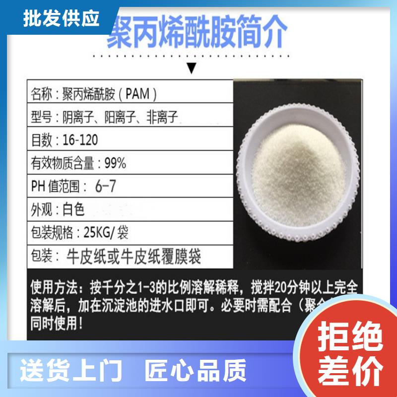 PAM_聚合氯化铝厂家价格优选货源