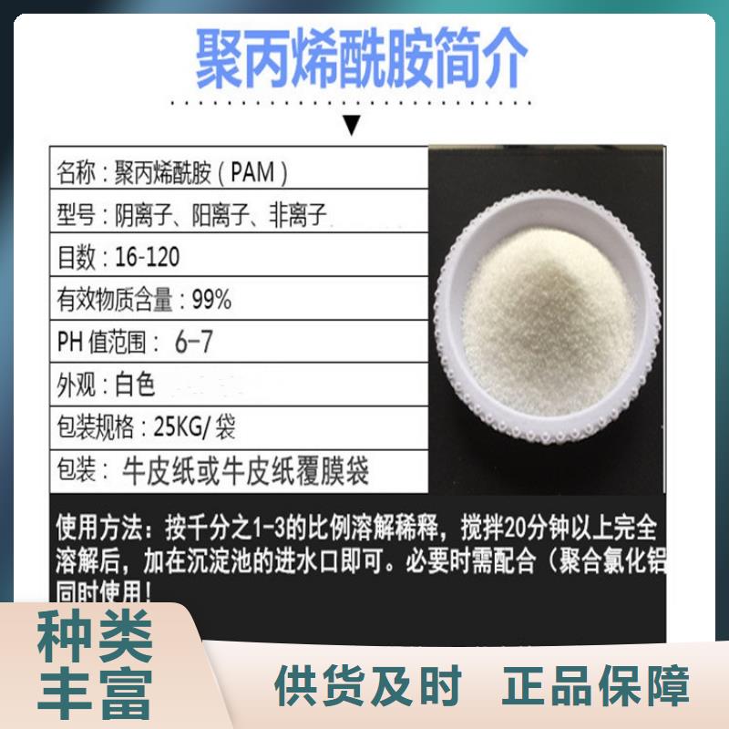 PAM阳离子聚丙烯酰胺高标准高品质