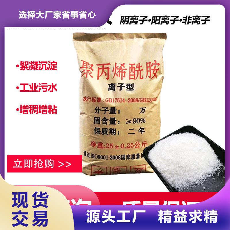 化工用聚丙烯酰胺定制