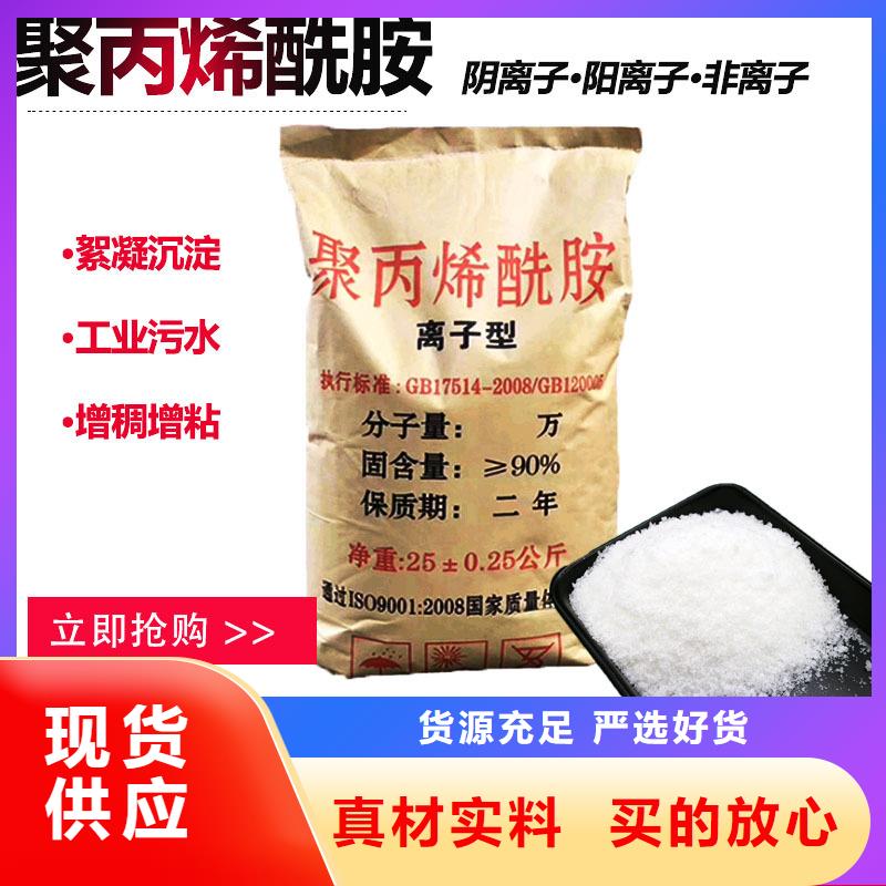聚丙烯酰胺1200誠信企業