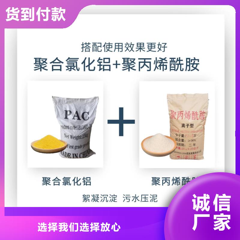 PAM聚合氯化鋁PAC產(chǎn)品參數(shù)