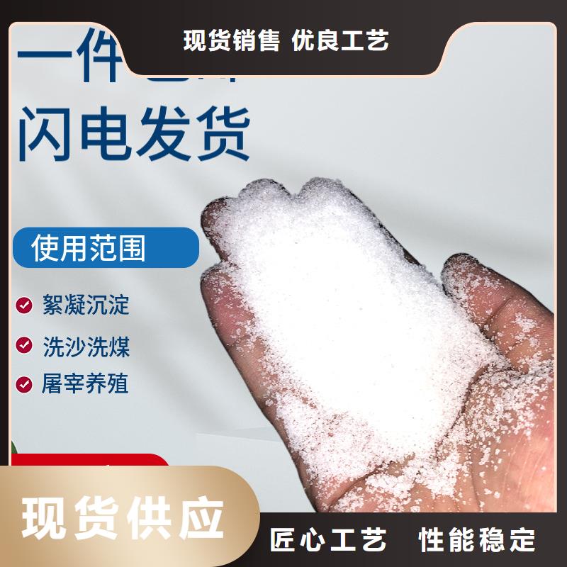 PAM【聚丙烯酰胺PAM】品质优选