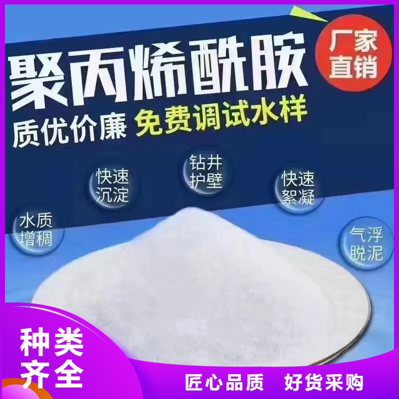 工業(yè)陰離子聚丙烯酰胺為您服務