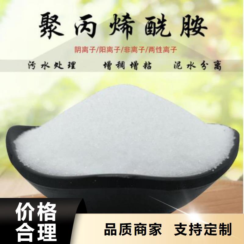 工業(yè)陰離子聚丙烯酰胺為您服務