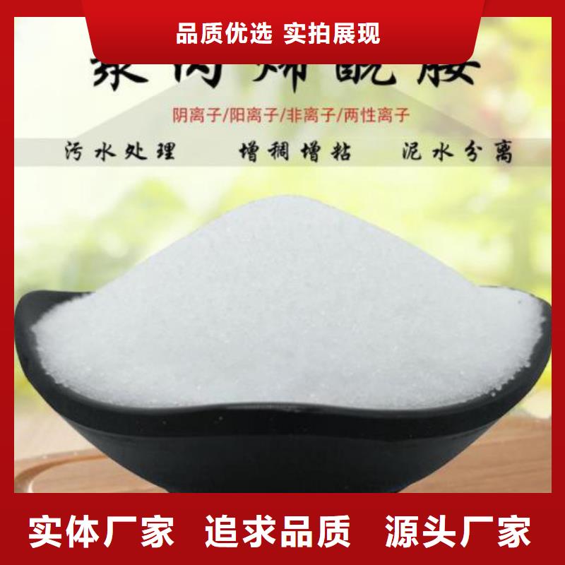 印染污水聚丙烯酰胺质优价廉