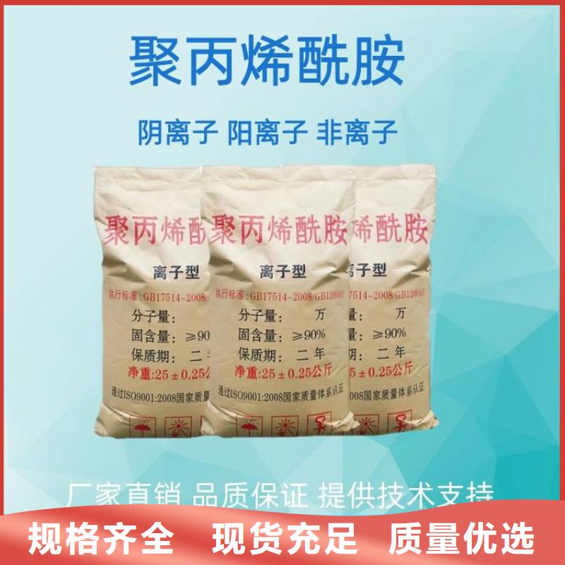 pma聚丙烯酰胺貨真價實