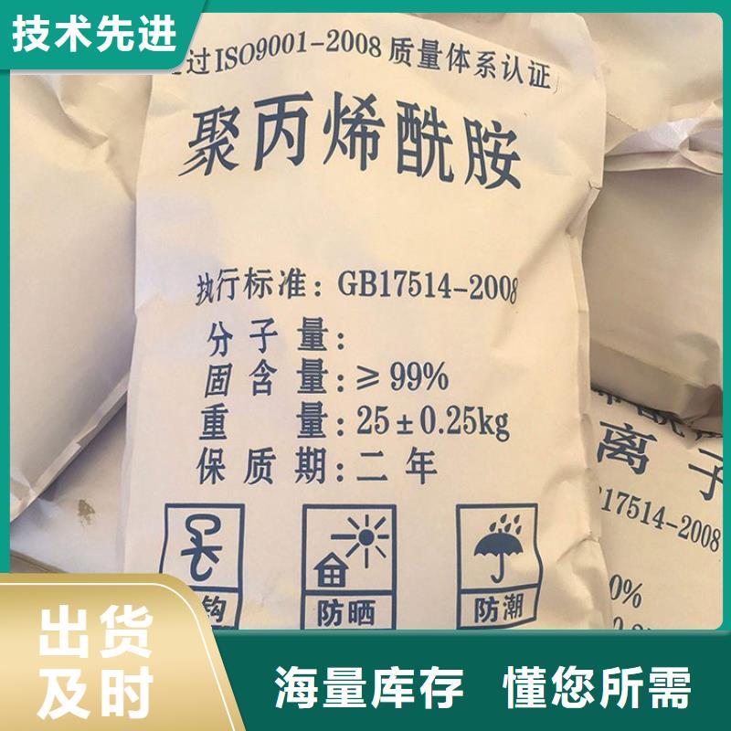 油田用聚丙烯酰胺零售