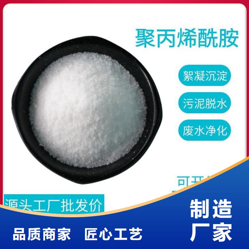 聚丙烯酰胺絮凝劑陽離子值得信賴
