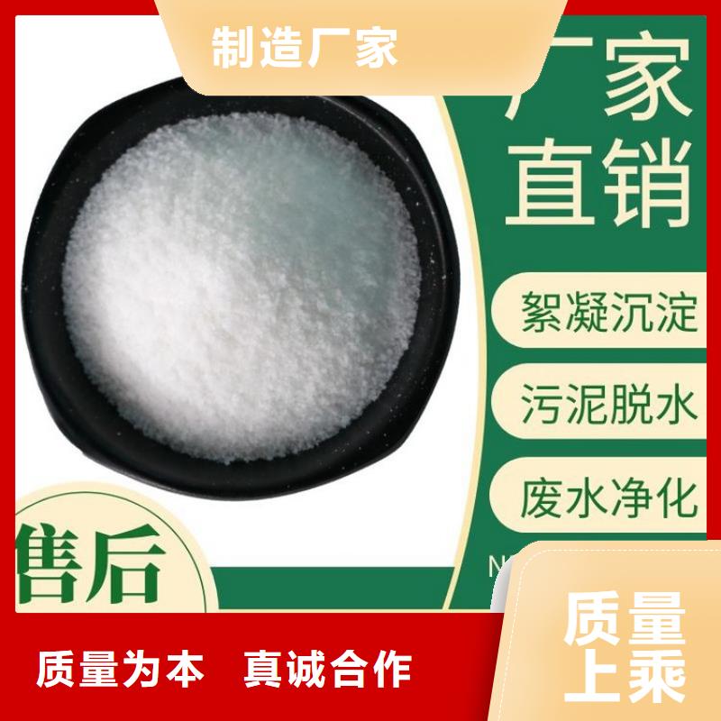 聚丙烯酰胺承諾守信