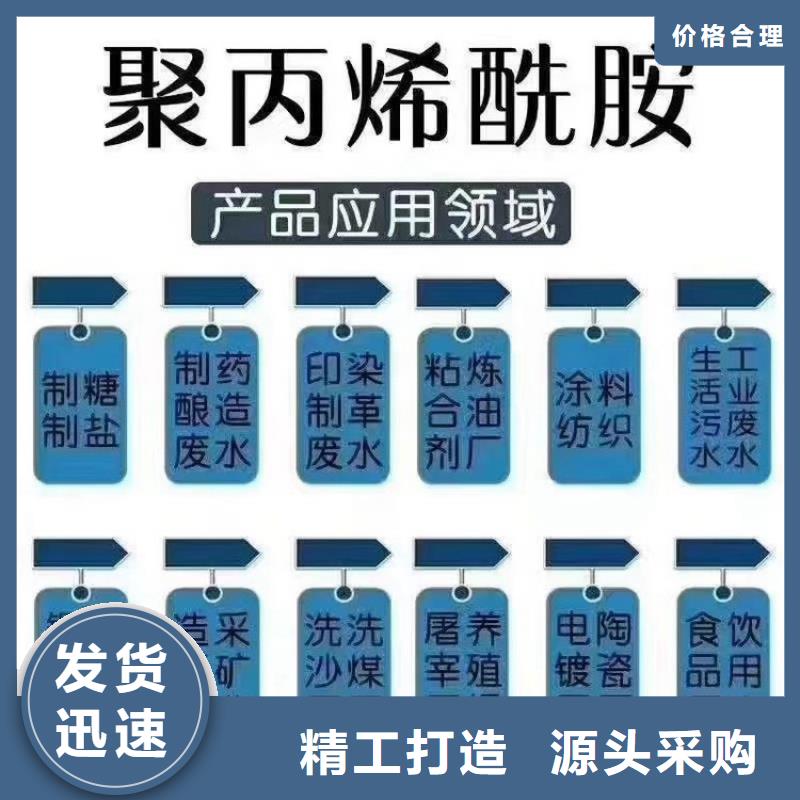 速溶型聚丙烯酰胺學(xué)校