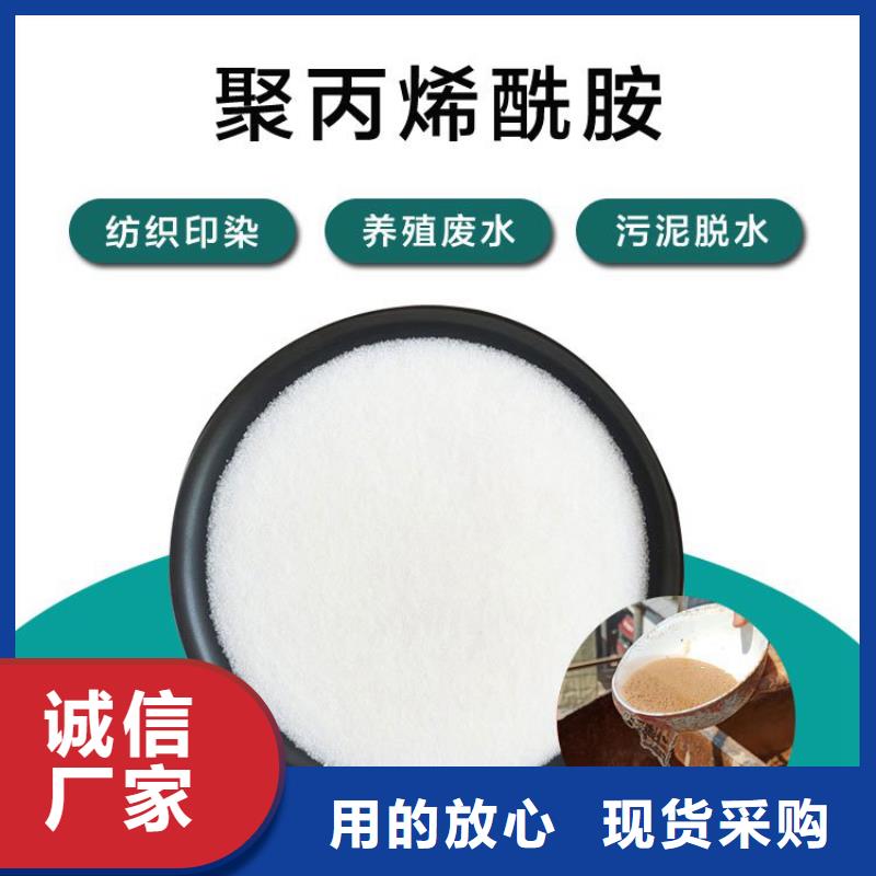 定制污水處理專用聚丙烯酰胺的當地廠家