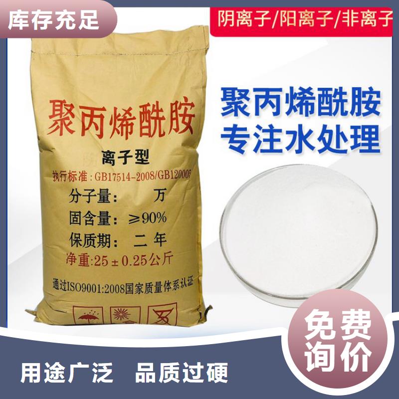 【PAM】陰離子聚丙烯酰胺誠信可靠