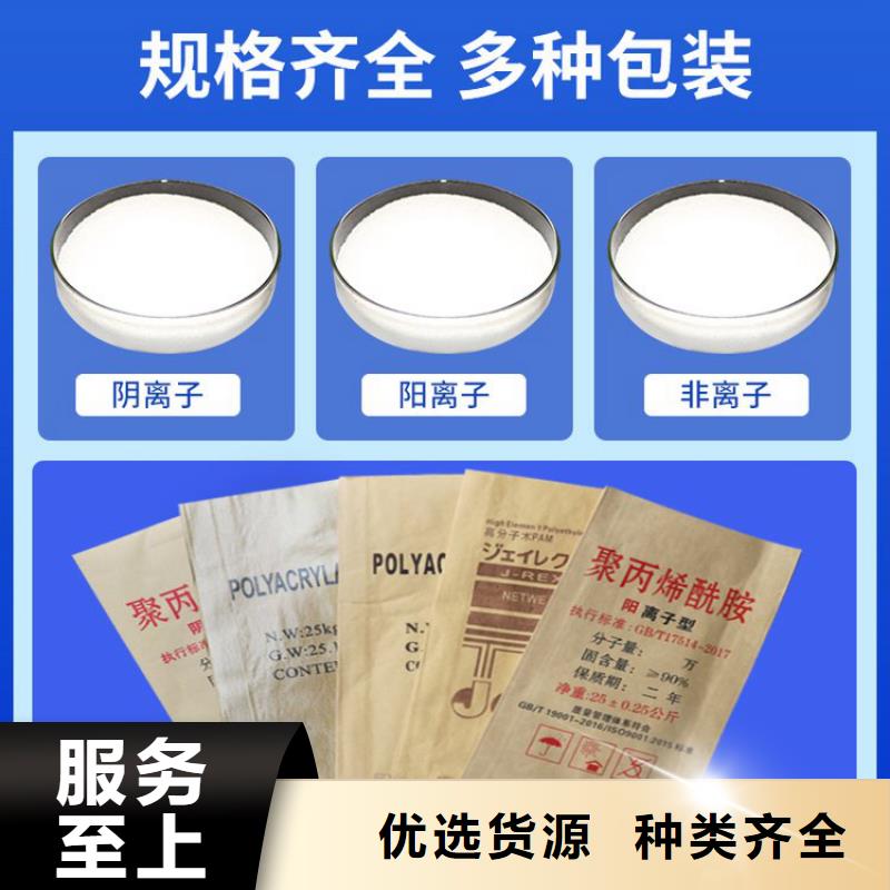 PAM【聚合硫酸铁价格】敢与同行比价格