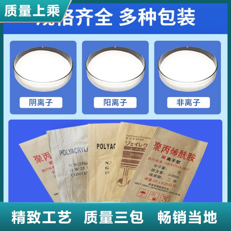 PAM聚丙烯酰胺PAM细节严格凸显品质