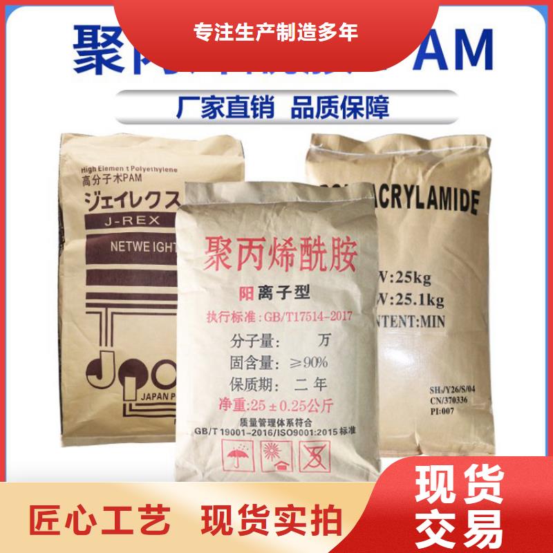 污水处理用聚丙烯酰胺厂家价格