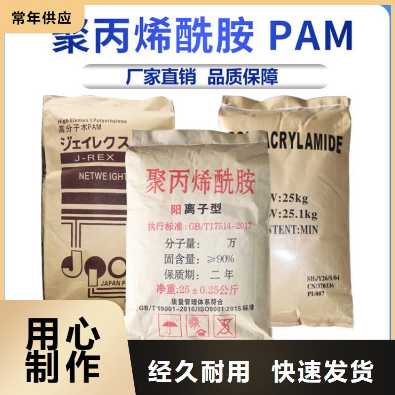 廢水用聚丙烯酰胺解決方案