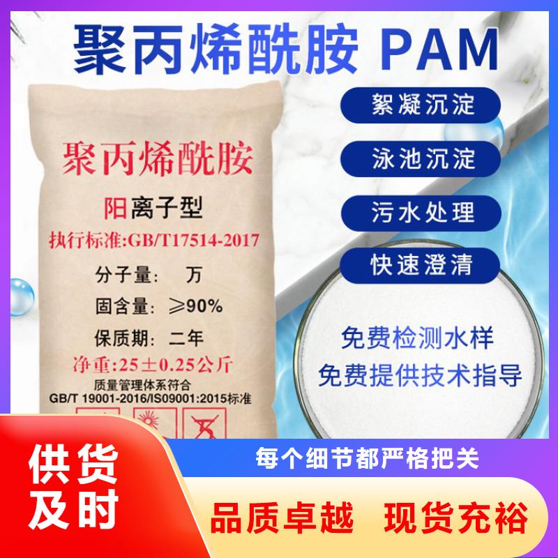 污水聚丙烯酰胺價格合理