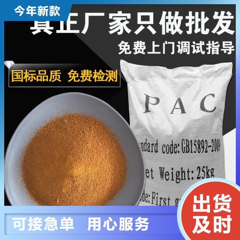 鋁材污水聚丙烯酰胺定制