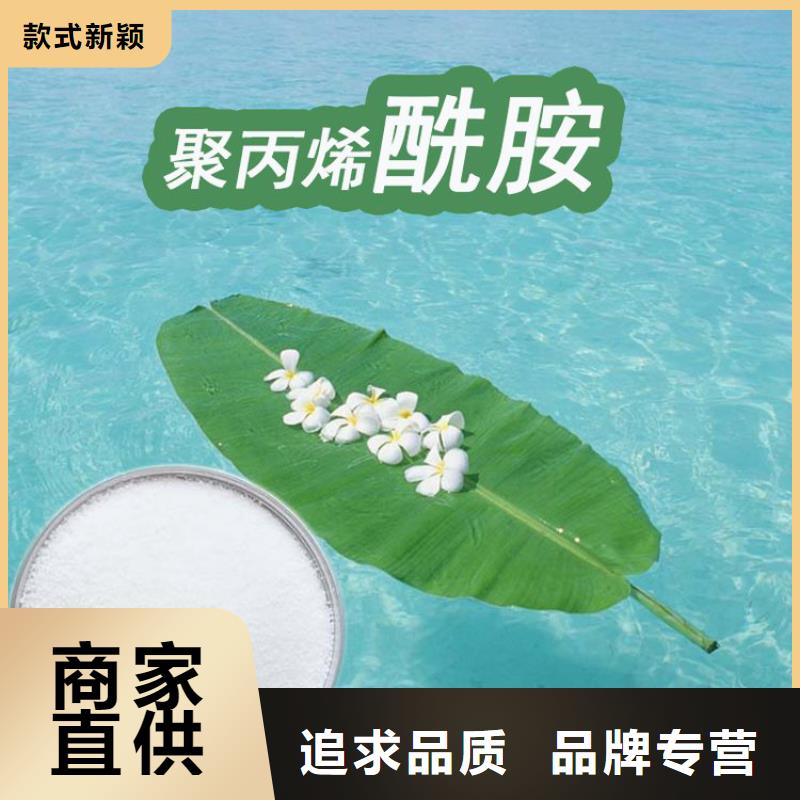 聚丙烯酰胺1800万无中间商