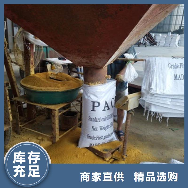 pac_聚合氯化铝厂家价格厂家直销大量现货