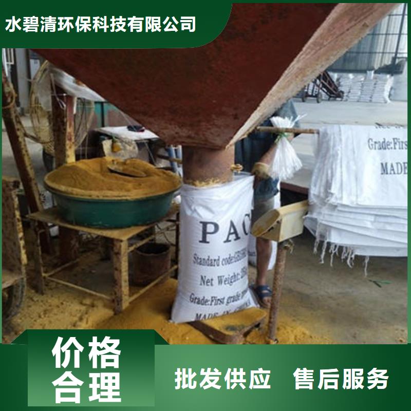 pac【聚合氯化铝厂家价格】定制不额外收费