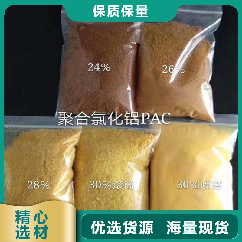 pac_【聚丙烯酰胺】專業生產團隊