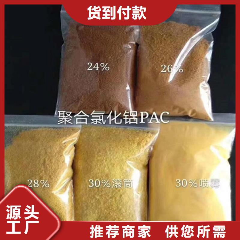 pac-聚合氯化铝厂家价格供应采购