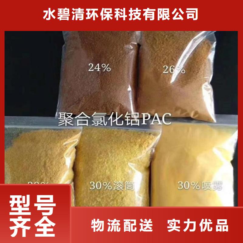 pac【磁鐵礦濾料】來圖定制