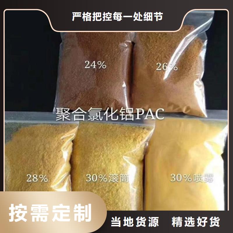 pac_【聚丙烯酰胺】專業生產團隊