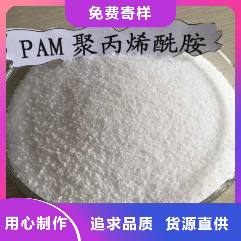 pac,【聚丙烯酰胺PAM】把實惠留給您