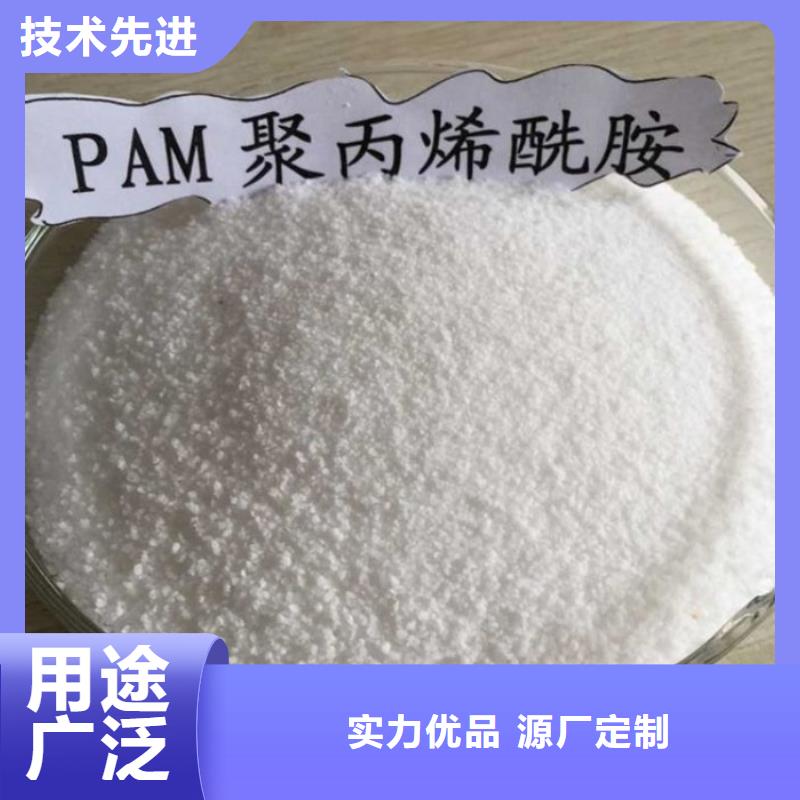 pac阴离子聚丙烯酰胺常年出售
