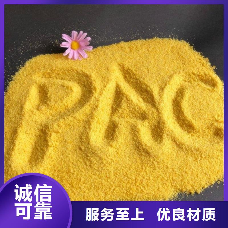 【pac】,有机硫TMT-15厂家免费获取报价