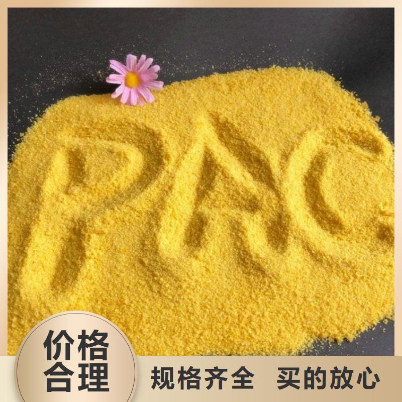 【pac】阴离子聚丙烯酰胺真正让利给买家