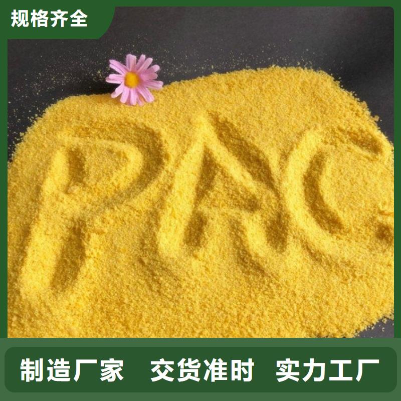 【pac】聚合氯化铝厂家价格层层质检