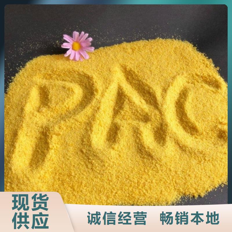 pac絮凝剂质量安全可靠