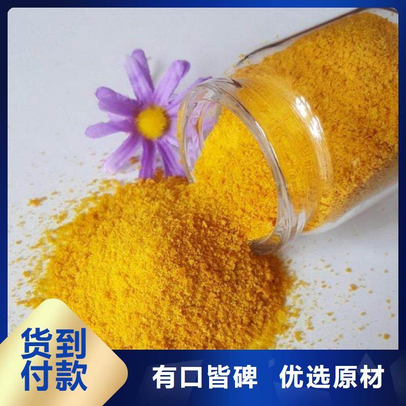 【pac】次氯酸鈉對(duì)質(zhì)量負(fù)責(zé)