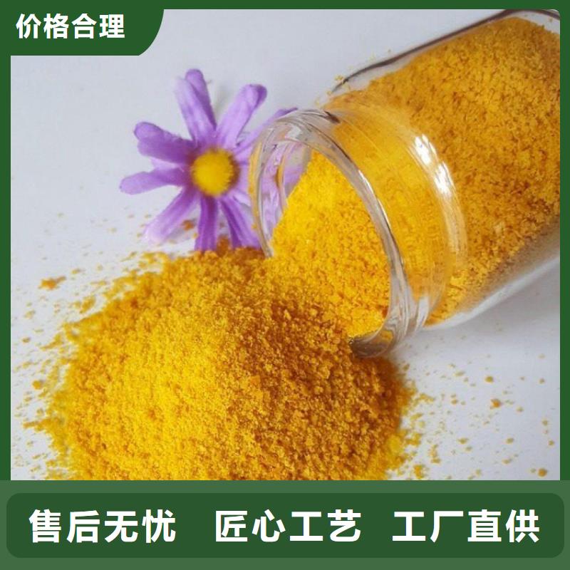 pac-聚合硫酸鐵價格優質原料