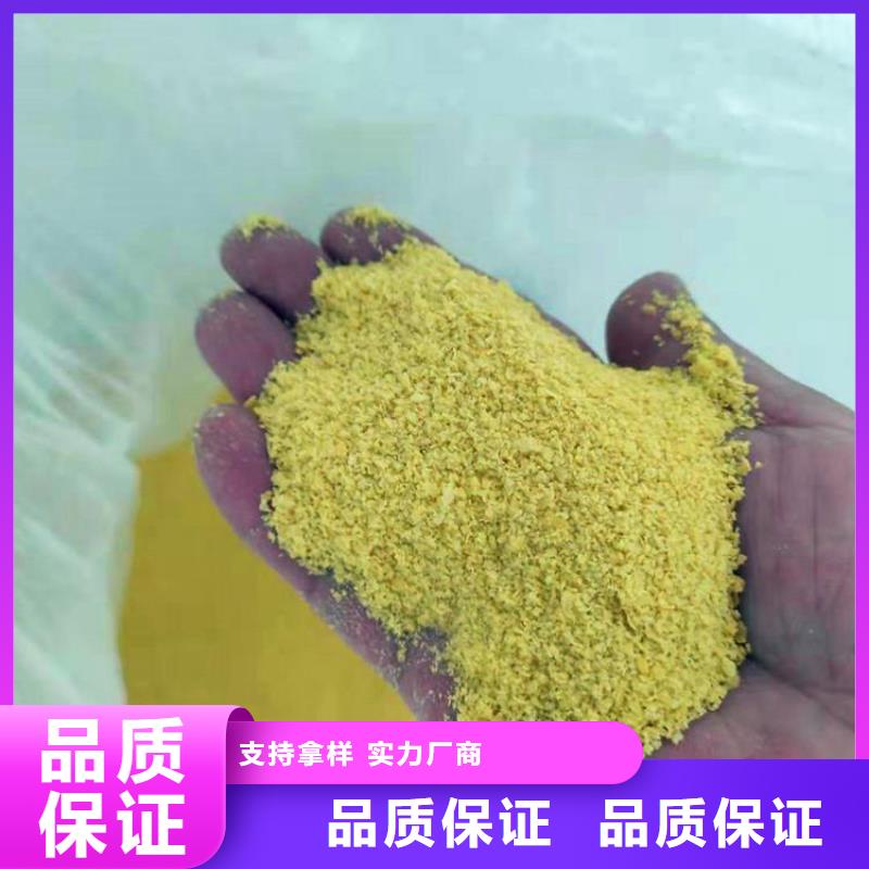 pac阳离子聚丙烯酰胺质检合格发货