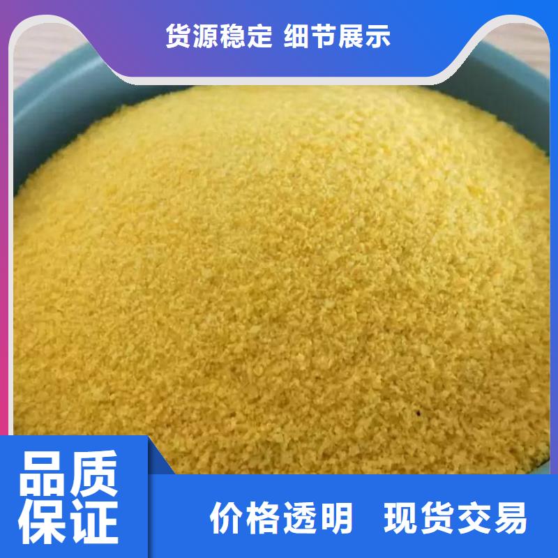 pac陽離子聚丙烯酰胺交貨準時