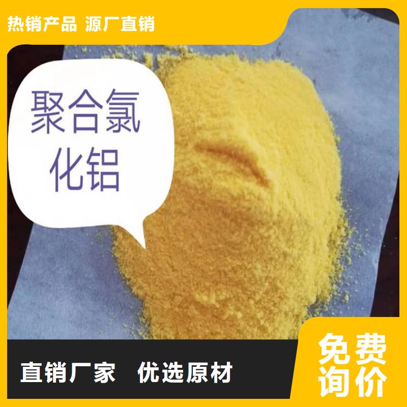 【pac聚丙烯酰胺PAM专业生产厂家】