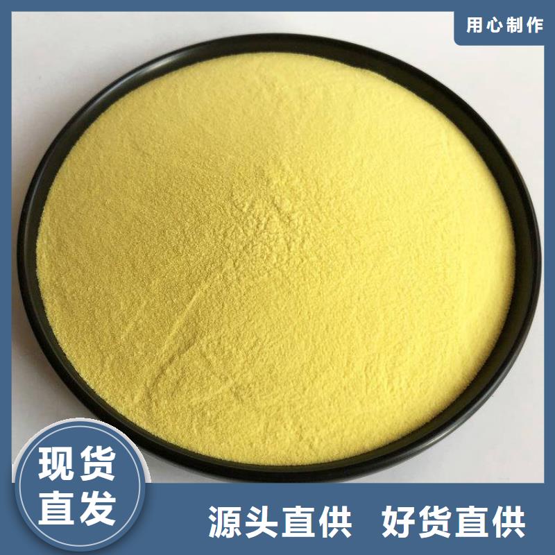 pac,聚丙烯酰胺PAM优选好材铸造好品质