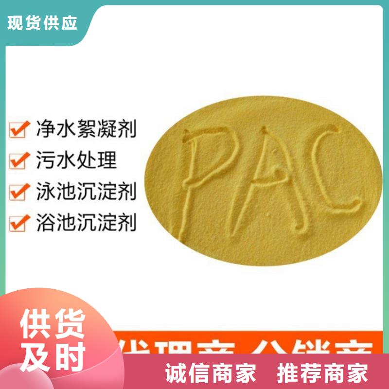 pac,陰離子聚丙烯酰胺拒絕差價