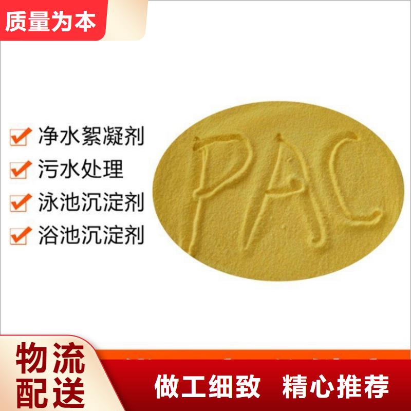 pac,聚丙烯酰胺PAM优选好材铸造好品质