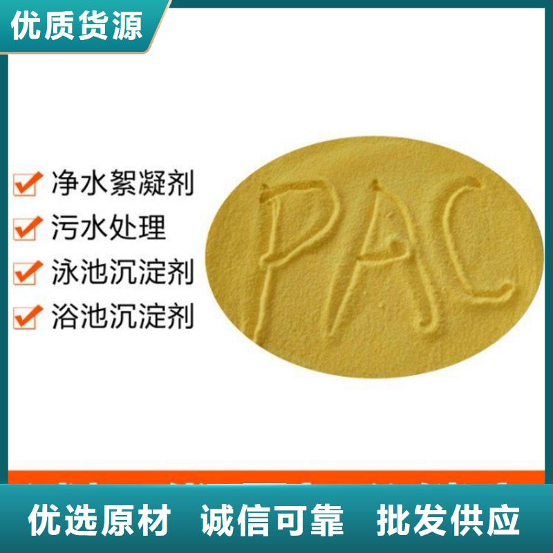 【pac阴离子聚丙烯酰胺根据要求定制】