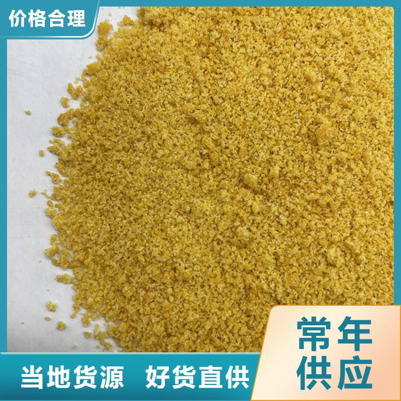 pac聚合氯化鋁PAC服務周到