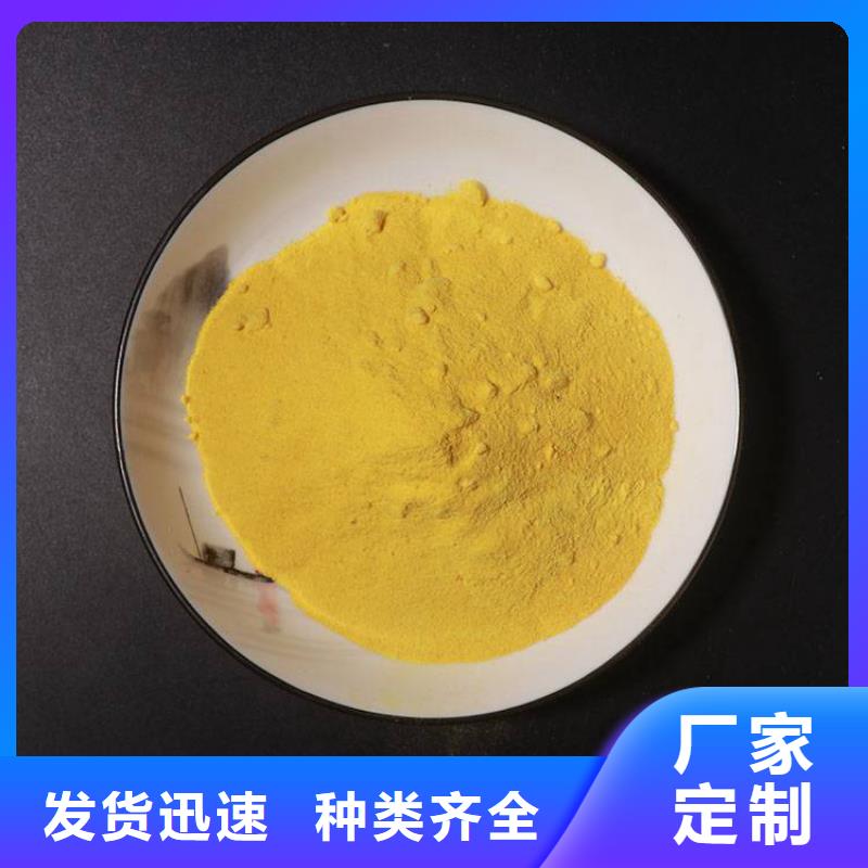 pac-【聚丙烯酰胺PAM】好品質選我們