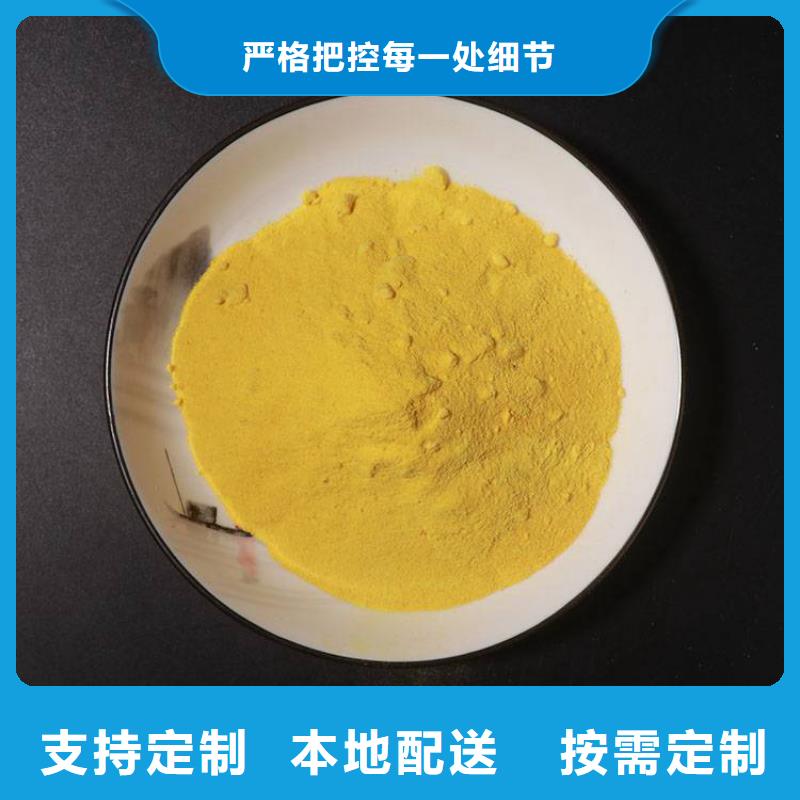 pac聚合氯化铝厂家价格支持定制加工