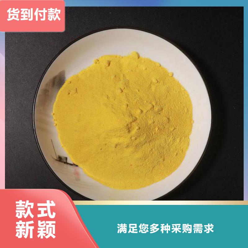 pac_【阳离子聚丙烯酰胺】一周内发货