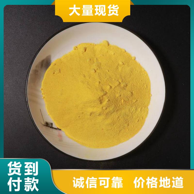 pac阳离子聚丙烯酰胺量大从优